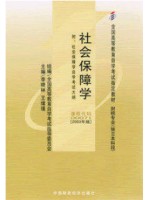 00071社会保障学李晓林2003年版中国财政经济出版社