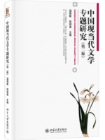 自考教材00422中国古代作家作品专题研究(第二版)