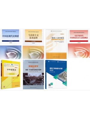 自考专业代码130503环境设计（本科）笔试教材7本