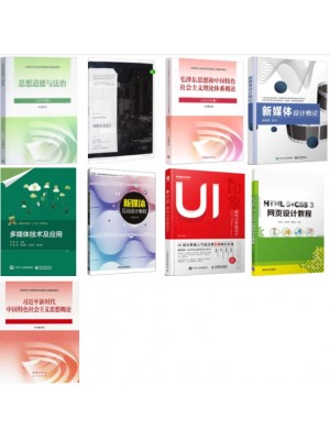 自考专业代码550103数字媒体艺术设计（专科）笔试必考科教材9本