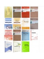 2026年广东自学考试020301K金融学（专升本）考试教材15本