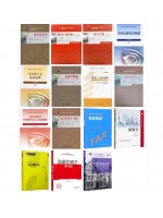 自考专业代码020304投资学（本科）必考教材 15本